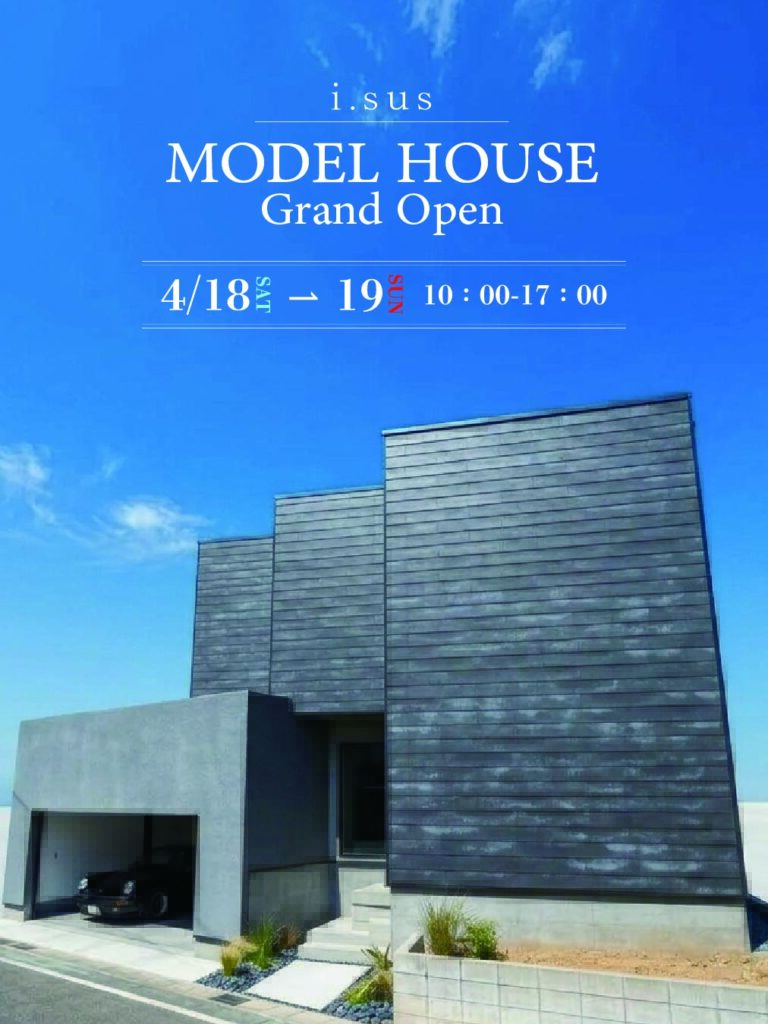 i.susインナーガレージ付モデルハウス公開イベント